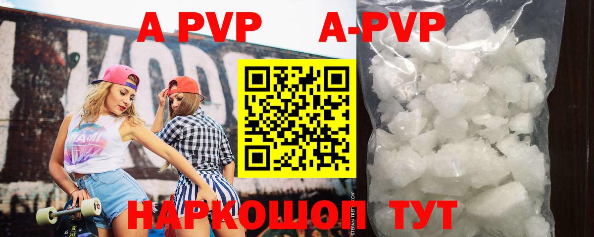 Красноармейск  А ПВП крисы CK  магазин продажи   Вход с VPN  Alfa_PVP СК КРИС  Alpha PVP VHQ 