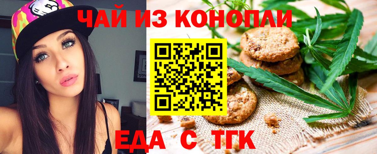 Canna-Cookies конопля  Вход с VPN  Красноармейск 