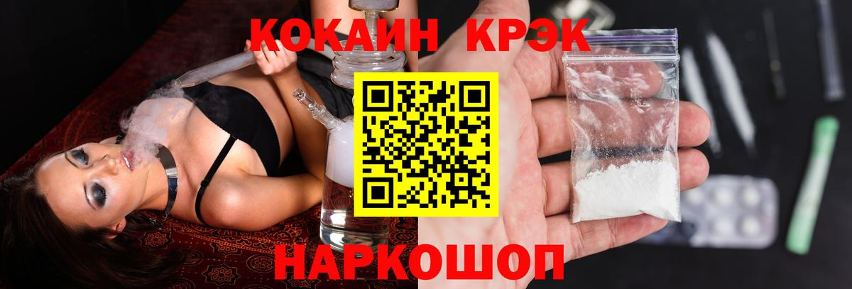 COCAIN 97% Красноармейск