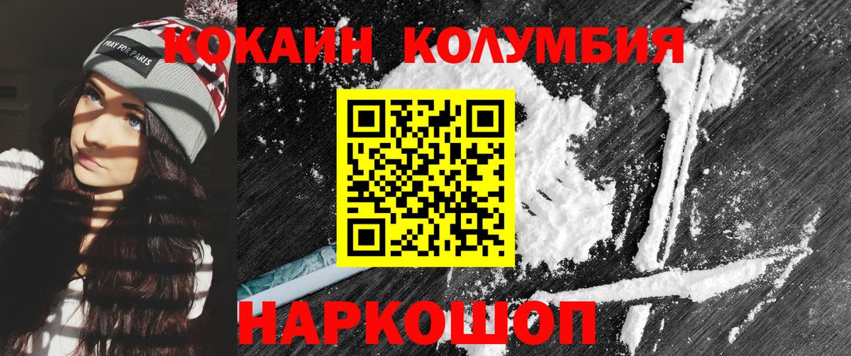 Cocaine Эквадор  Кокаин 98%  Красноармейск  Вход с VPN 