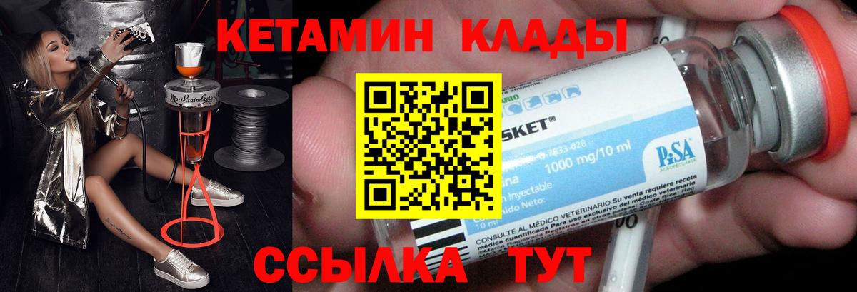 Красноармейск  Кетамин ketamine  Вход с VPN  КЕТАМИН VHQ 