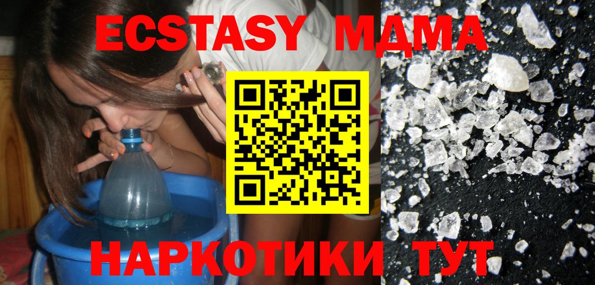 MDMA молли  MDMA молли  Вход с VPN  Красноармейск 