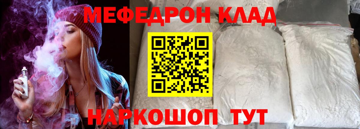 Красноармейск  Мефедрон  Вход с VPN  Меф мука 
