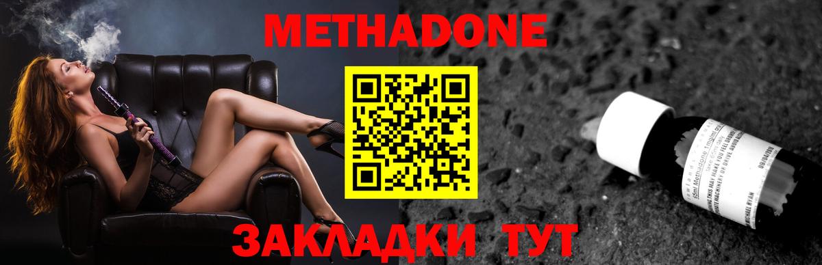 Красноармейск  Метадон мёд  Вход с VPN  МЕТАДОН мёд 