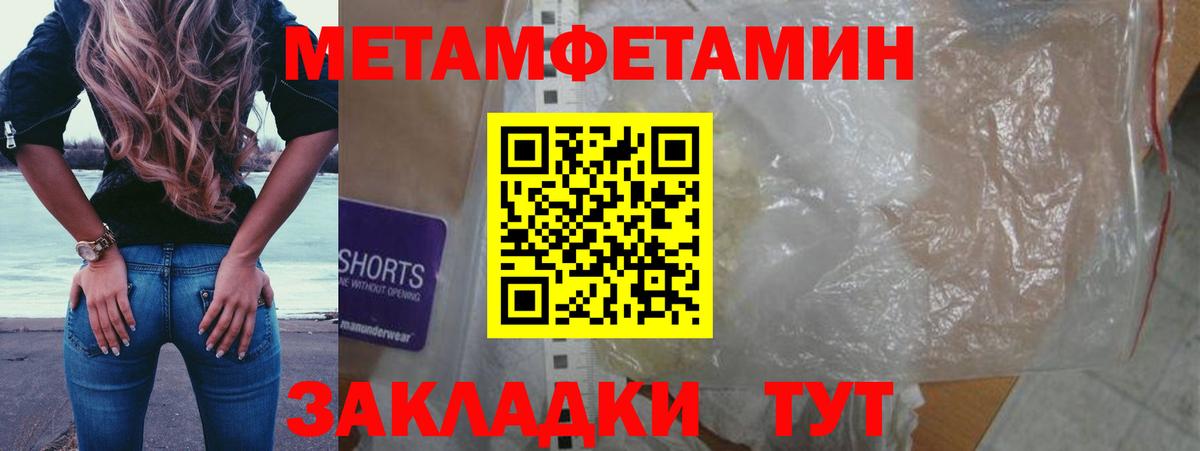 МЕТАМФЕТАМИН винт  Вход с VPN  МЕТАМФЕТАМИН винт  Красноармейск 