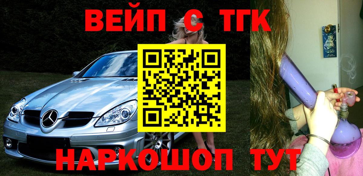 Красноармейск  ТГК THC oil  купить наркотики сайты  Вход с VPN 