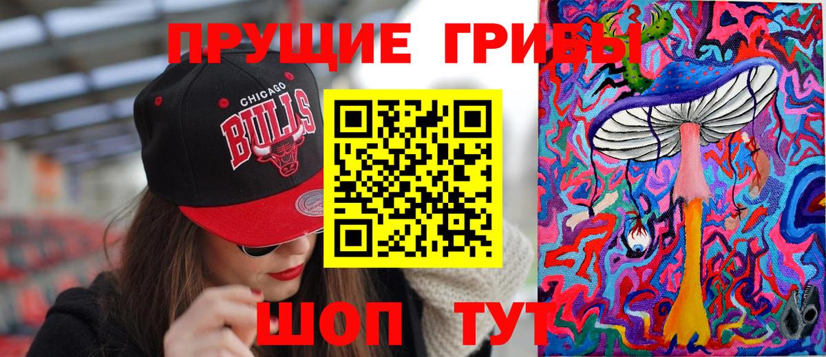 Галлюциногенные грибы мицелий  Вход с VPN  Красноармейск 